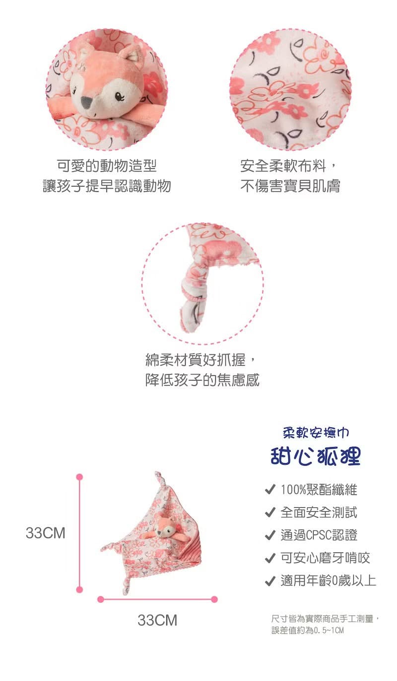 快速出貨【MaryMeyer】迎新禮盒-甜心狐狸(緞帶+安撫巾+手搖鈴