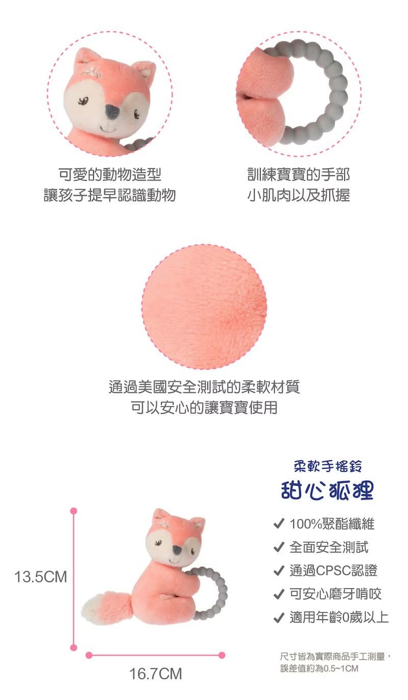 快速出貨【MaryMeyer】迎新禮盒-甜心狐狸(緞帶+安撫巾+手搖鈴