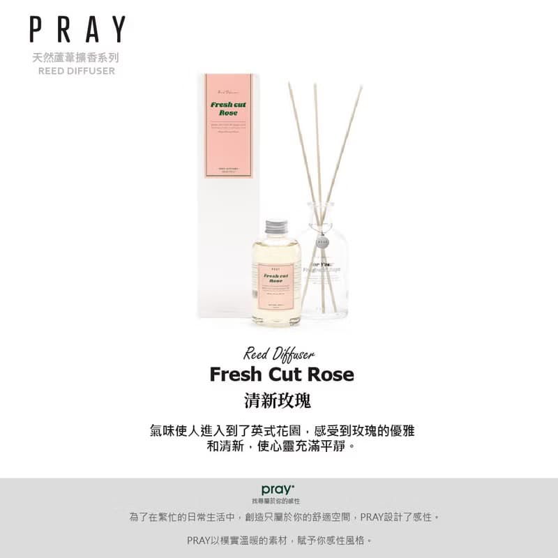 【韓國 PRAY】蘆葦擴香液補充瓶- 清新玫瑰 /200ml
