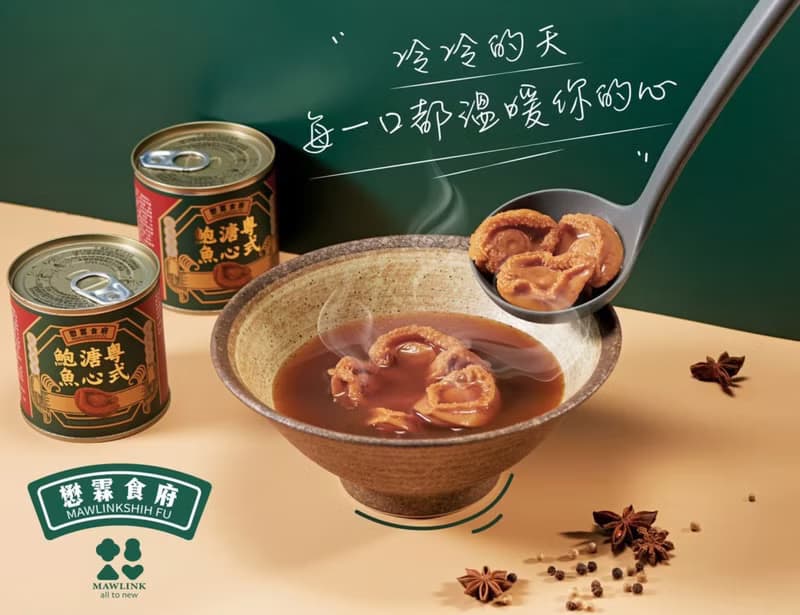 【懋霖食府】粵式溏心鮑魚禮盒(3入)