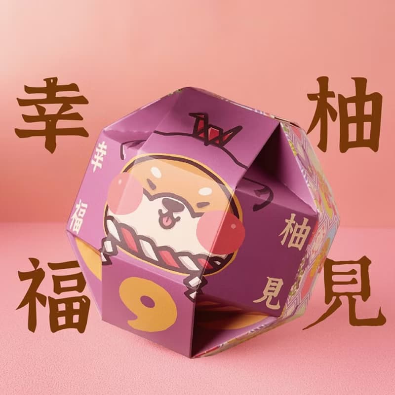 柚見幸福-經典柚子乾