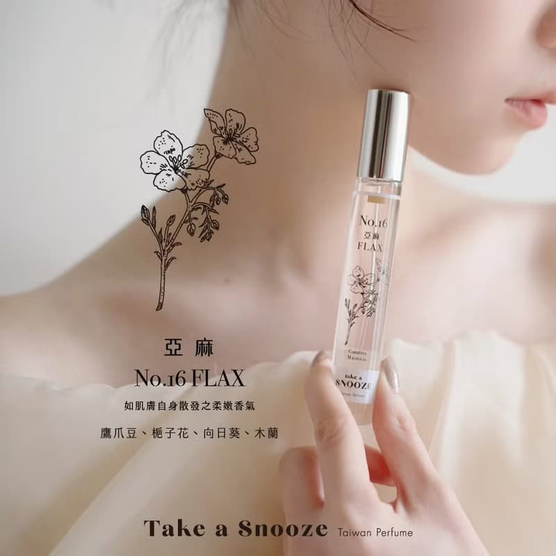 No.16 亞麻 Flax 系列全品項 - Take a Snooze 瞇一下