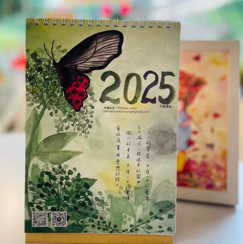2025 卡達森林桌曆 手繪 插畫 圖文 桌曆 交換禮物 新年禮物 年曆