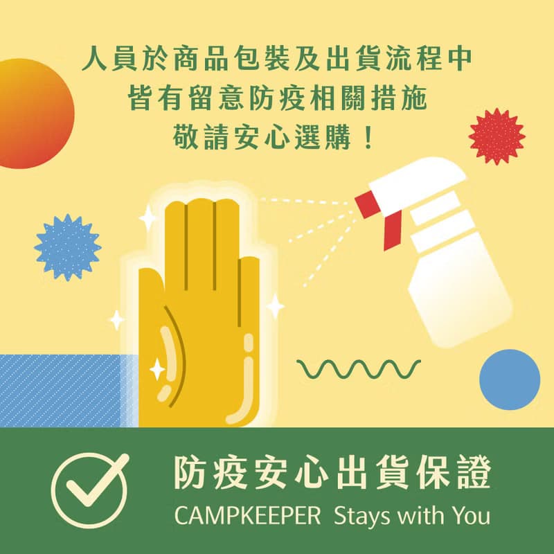 CAMPKEEPER SHARING 逐露分享杯組