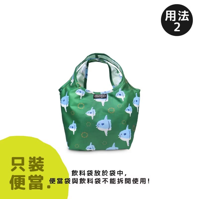 murmur 餐餐袋│曼波 ! 翻車魚
