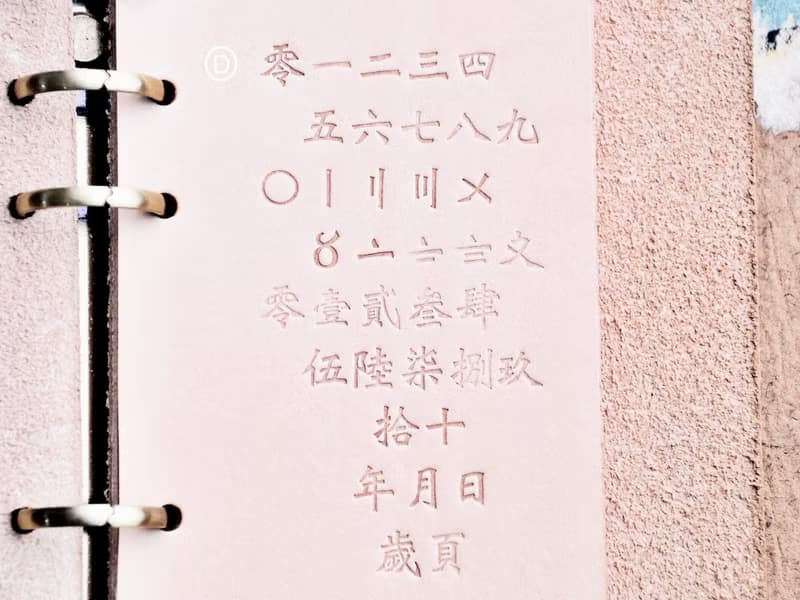 聖誕御守 皮革材料包 好好縫 護身符 情人節 刻名 平安符 情侶DIY