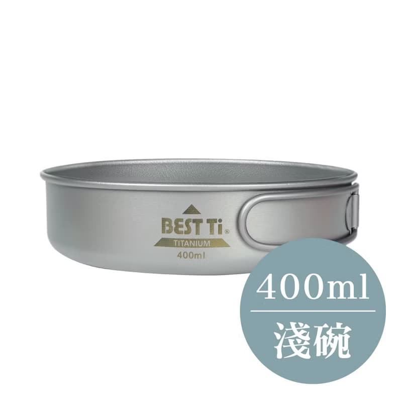純鈦碗 400ml淺碗 平底鍋 鈦碗 環保碗 露營登山碗 附贈收納網袋