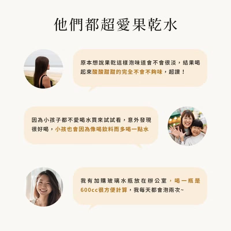 酸甜可口【鳳梨柳橙綜合果乾水 10入】果乾水 低熱量