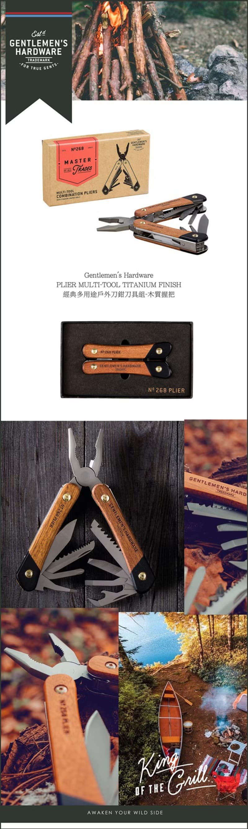 【Gentlemen's Hardware】經典多用途戶外刀鉗刀具組-木質握把