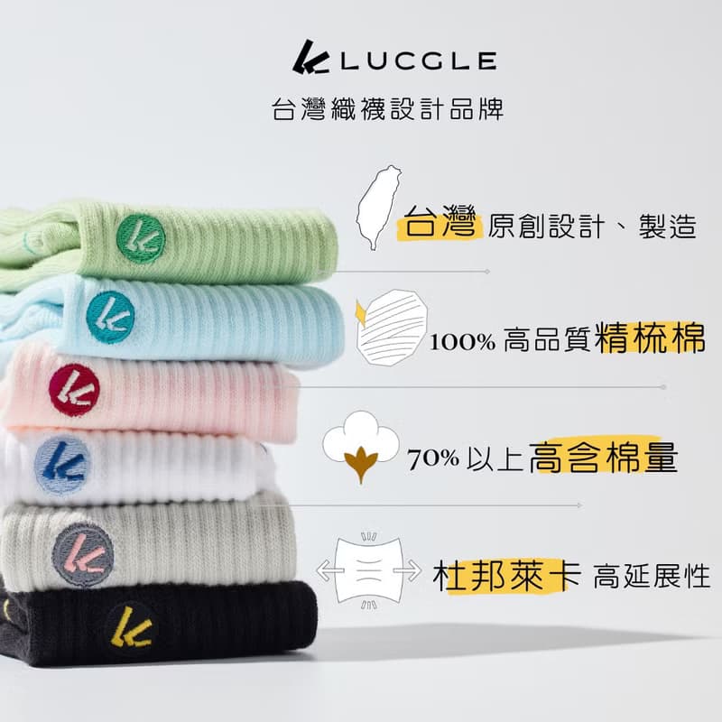 荷畔 純棉中筒襪∣高品質精梳棉∣原創襪子∣男女同版
