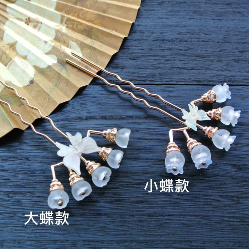 【墨徽閣】開花。引蝶小髮釵