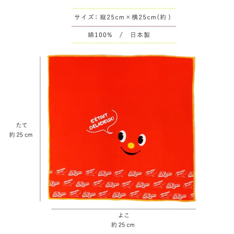 Nikyoro Mini Handkerchief 25cm×25cm Kids Towel Gift Lunchbox Lunch School