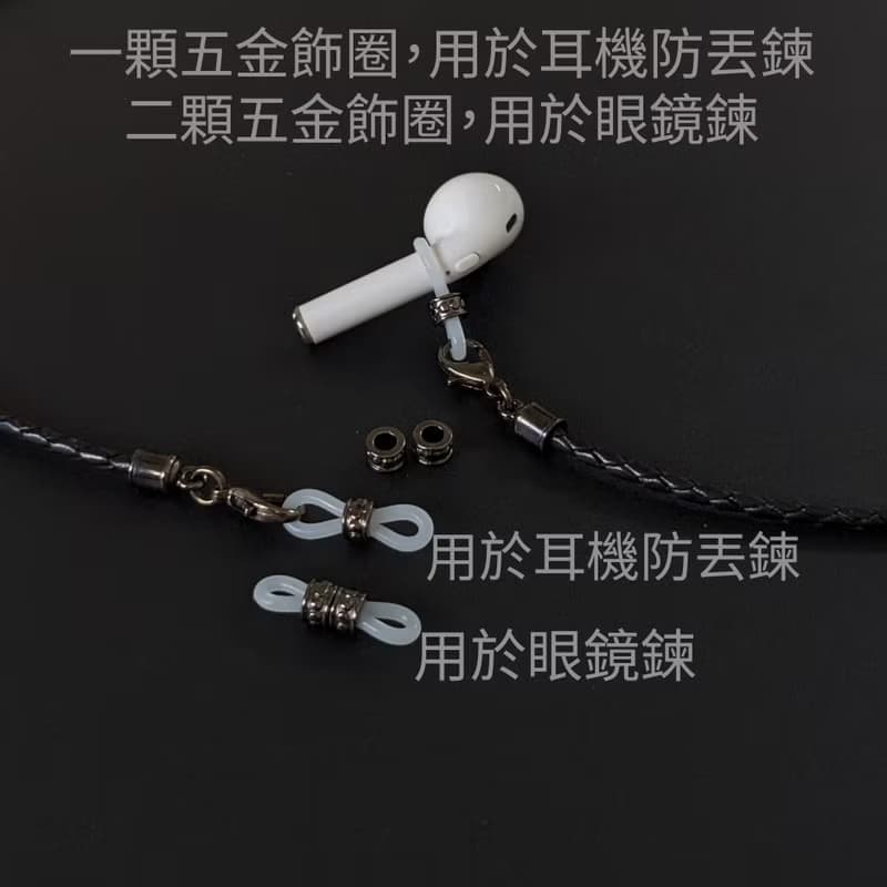3mm 黑色編織皮繩 黑鈦銀扣件 眼鏡鍊 口罩鍊 耳機防丟鏈