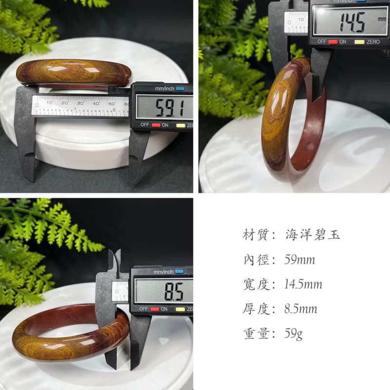 馬達加斯加海洋碧玉手鐲59MM 對稱天眼千層紋玉髓手環 心靈感悟