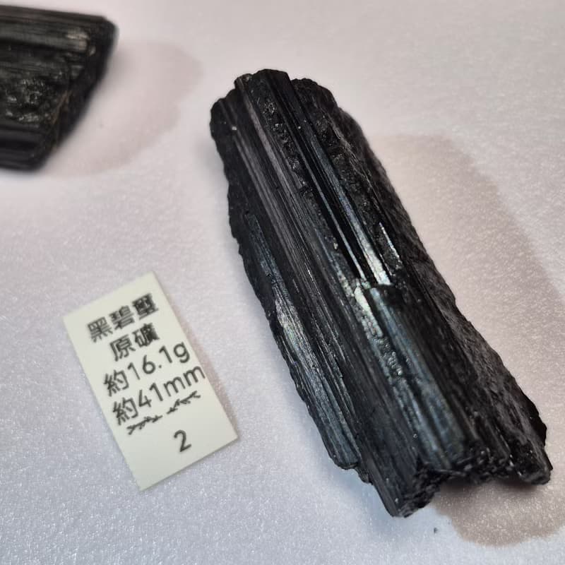 •迷你靠山• 黑碧璽原礦-據說可避邪擋煞 隨身攜帶或作礦標/擴香
