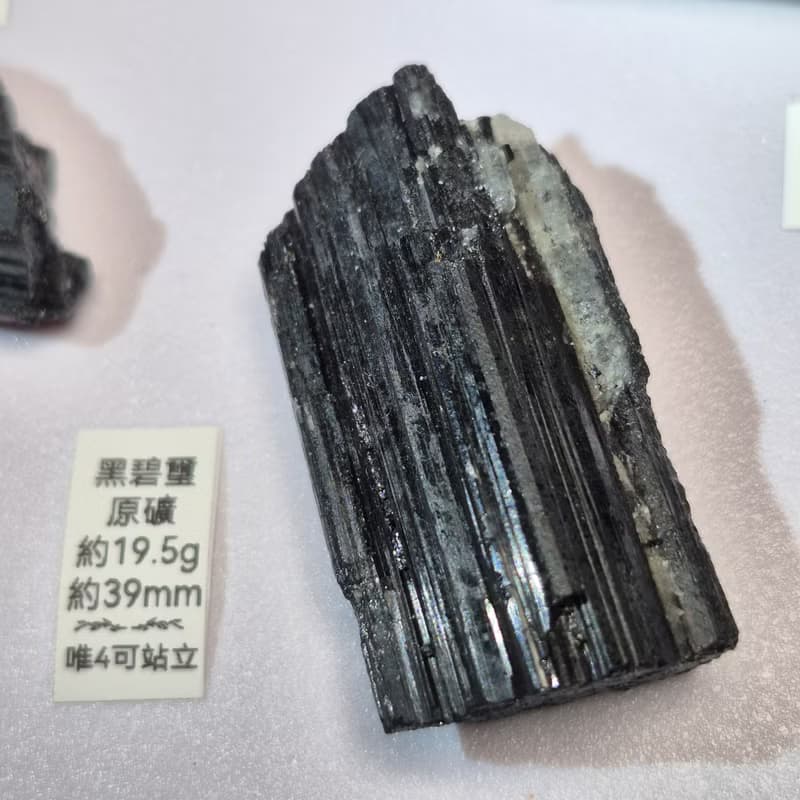 •迷你靠山• 黑碧璽原礦-據說可避邪擋煞 隨身攜帶或作礦標/擴香