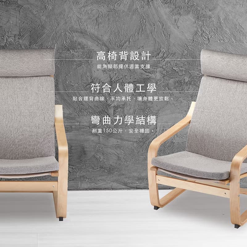 Concern 康生 休閒曲木椅 CON-778