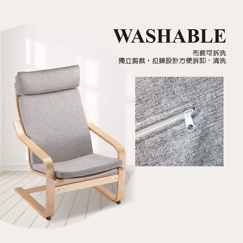 Concern 康生 休閒曲木椅 CON-778