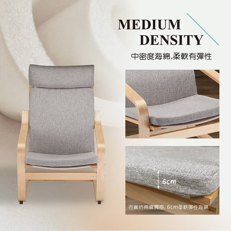 Concern 康生 休閒曲木椅 CON-778