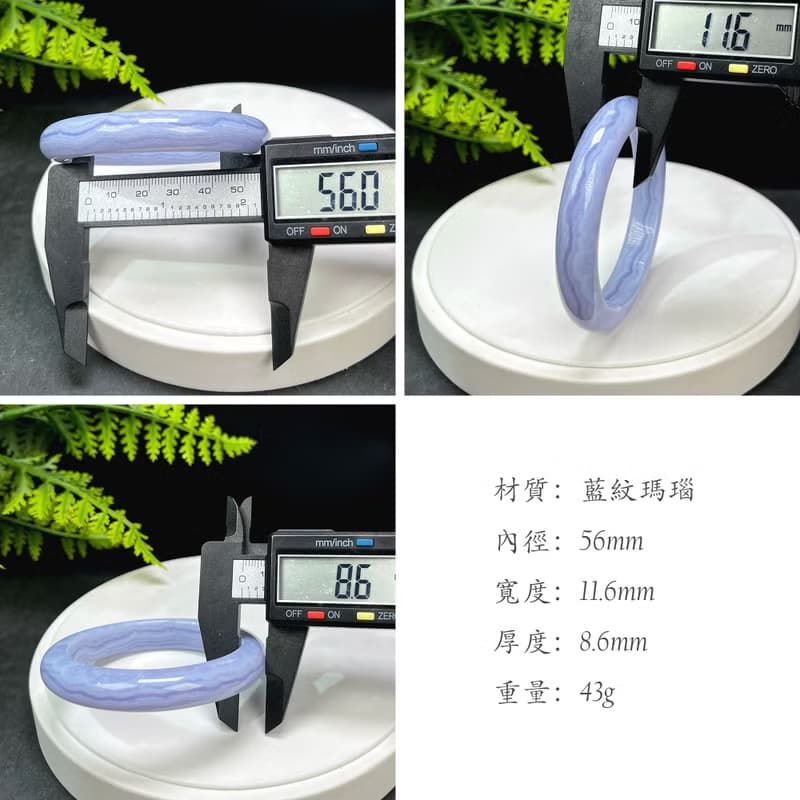 收藏級 藍紋瑪瑙手镯 56MM 高冰玉化千層奶藍色玉髓手環 保護平安
