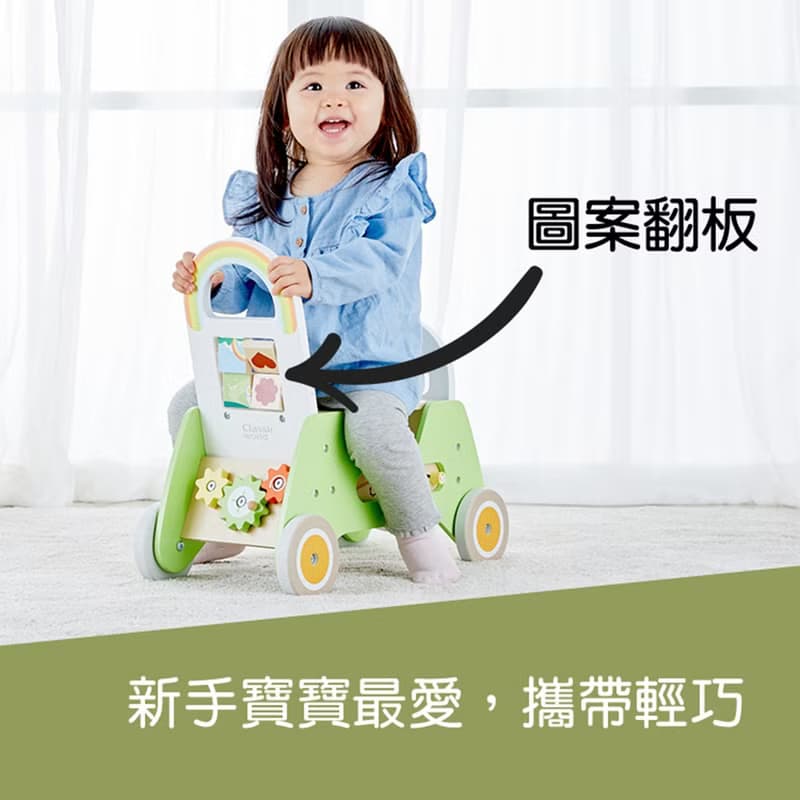 【德國ClassicWorld】多功能騎乘助步車_兒童學步車