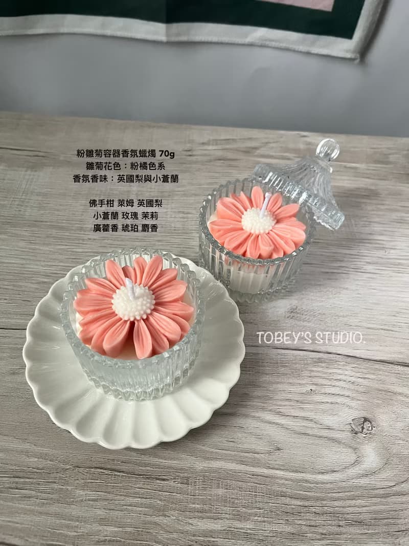 托比好蠟 | 小雛菊造型工藝香氛蠟燭 生日禮物 畢業禮物 婚禮小物