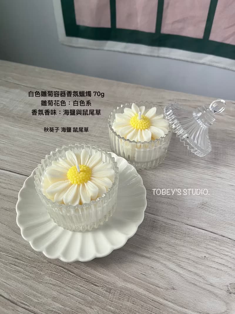 托比好蠟 | 小雛菊造型工藝香氛蠟燭 生日禮物 畢業禮物 婚禮小物