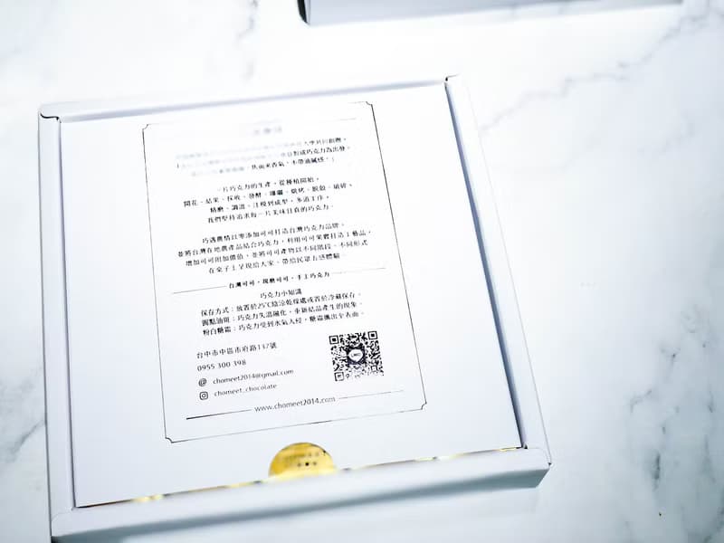 【聖誕禮盒】巧遇農情 84%巧克力小禮盒