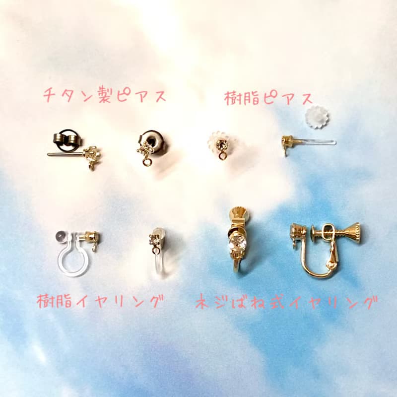 〜 秋色 紅葉 〜 ディップジュエリー イヤリング ピアス