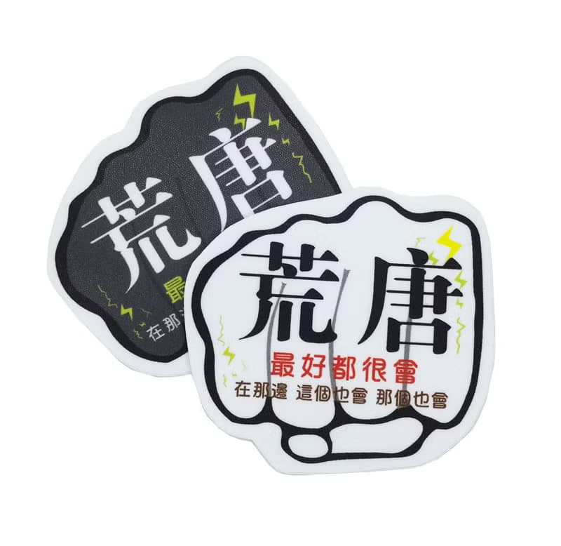 ( 荒唐 ) Li-good - 防水貼紙、行李箱貼紙 -NO.121