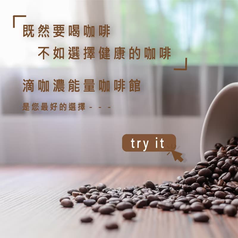 滴咖濃 濾掛咖啡【衣索比亞卡法森林野生咖啡 Ethopia Kaffa Natu