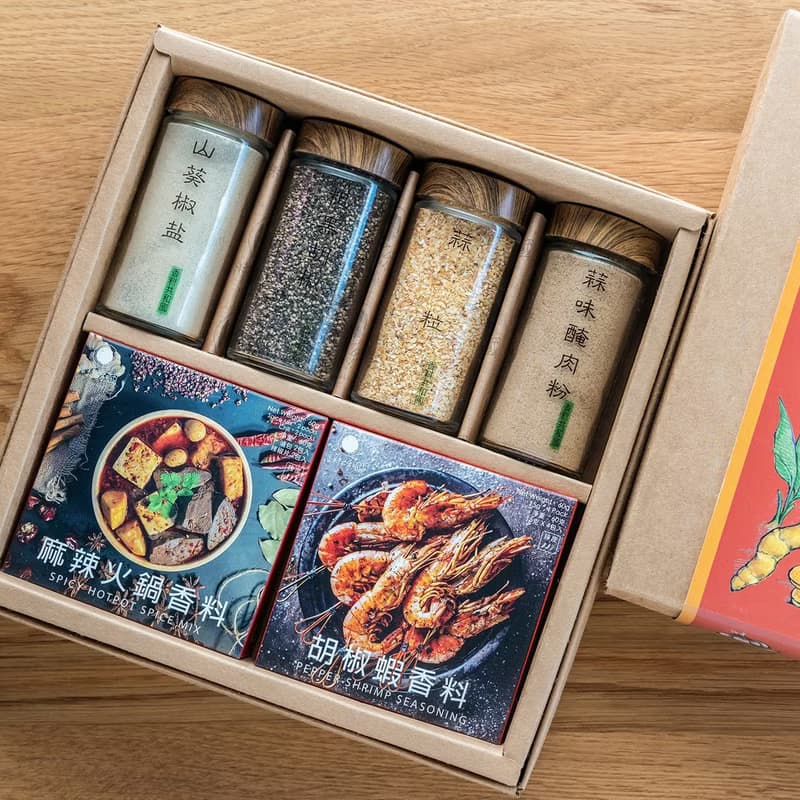 【中秋節限定禮盒】中式串烤4+2香料組