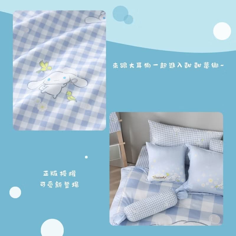 大耳狗-床包枕套組-甜蜜夢境-泡泡篇-正版授權