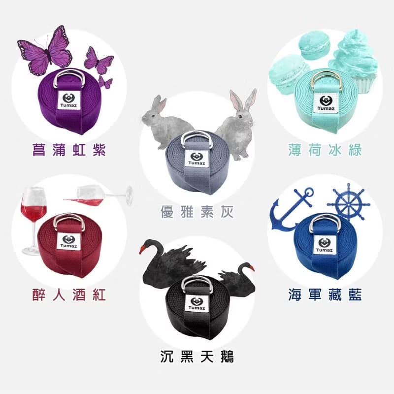 【Tumaz月熊】瑜珈伸展帶 12色 10ft