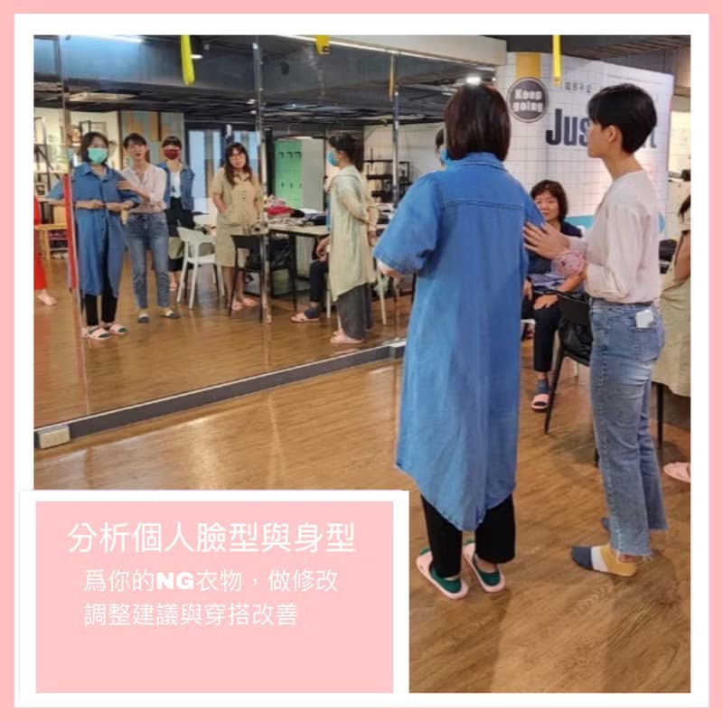 【體驗】【企業團體包班】2hrs認識個人色彩&衣櫃再生工作坊-請先私訊