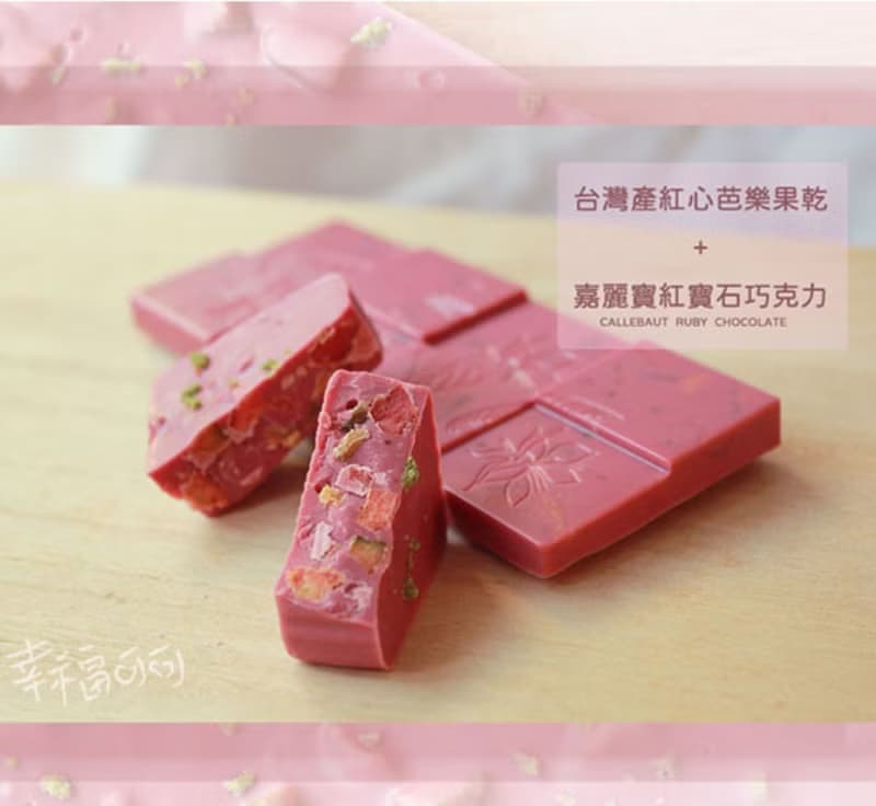 嘉麗寶-紅寶石芭樂巧克力磚