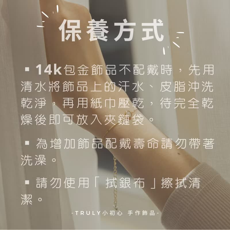 暖流NEW 粉晶-玫瑰石-施華洛世奇水晶-14k包金材料 母親節 禮物