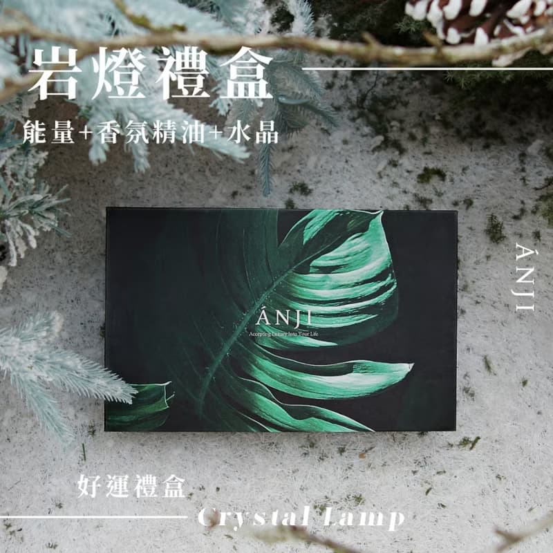 吸引正財! 綠晶石 茉莉綠 | 財富 X 人際 水晶岩燈 送小蒼蘭 禮物