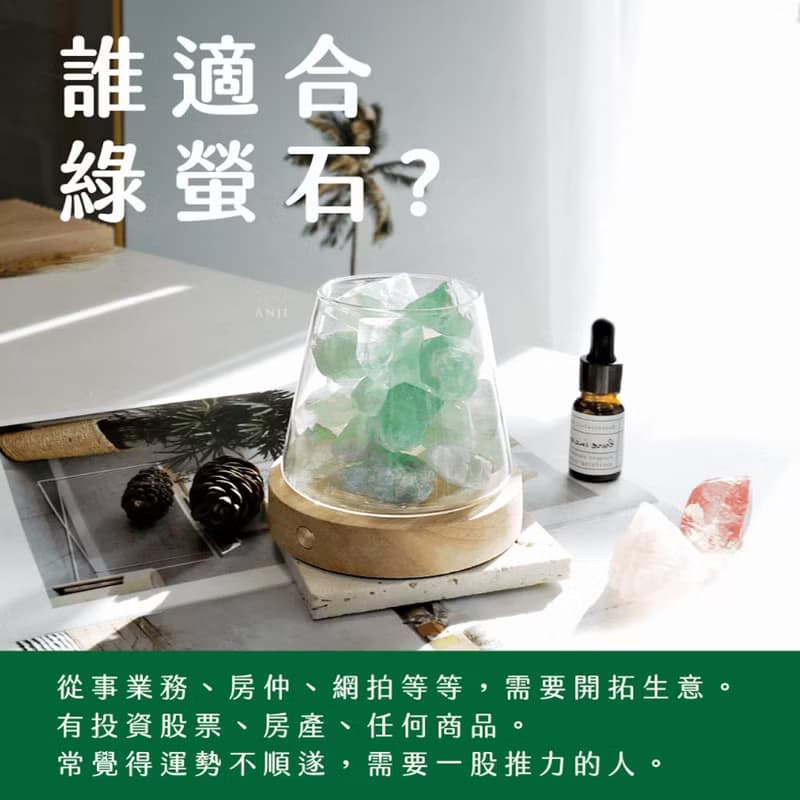 吸引正財! 綠晶石 茉莉綠 | 財富 X 人際 水晶岩燈 送小蒼蘭 禮物