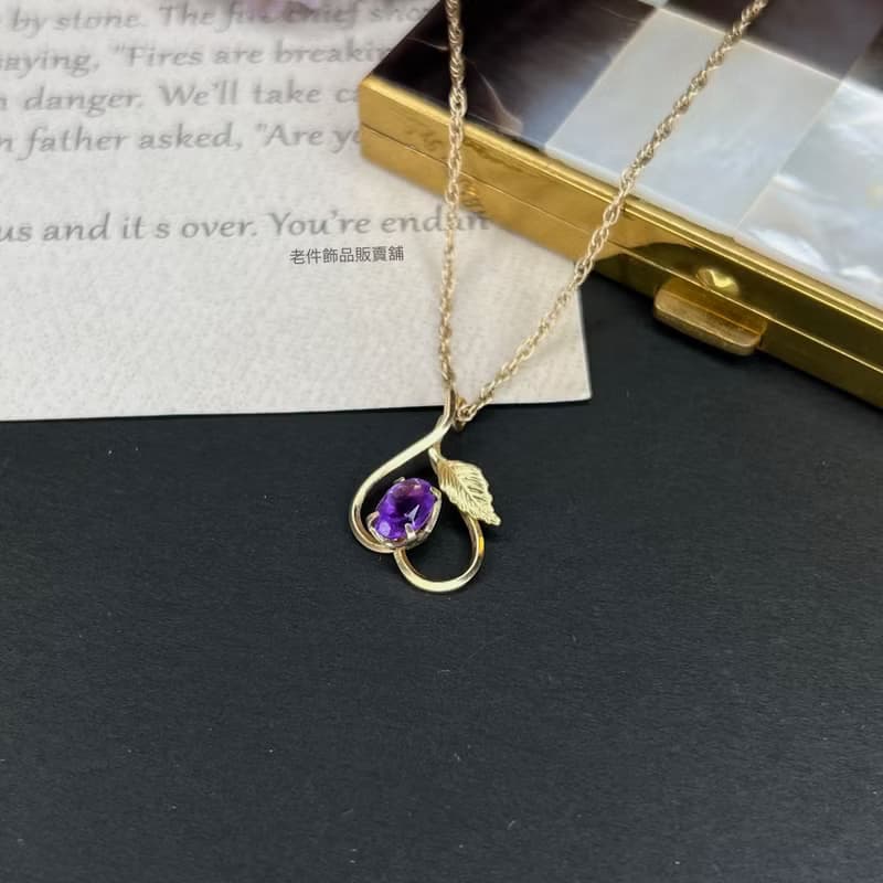 Krementz 14K包金 典雅紫水晶古董項鍊