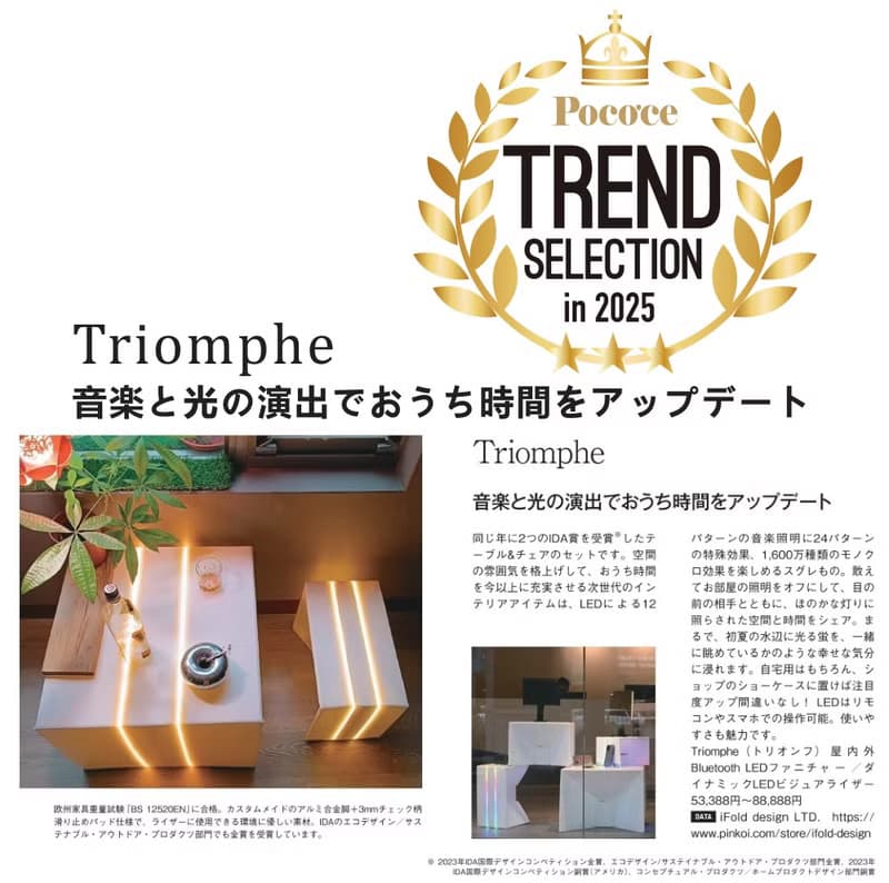 凱旋門Triomphe T【咖啡桌】節慶家具vs商品LED展示台vs情趣家具