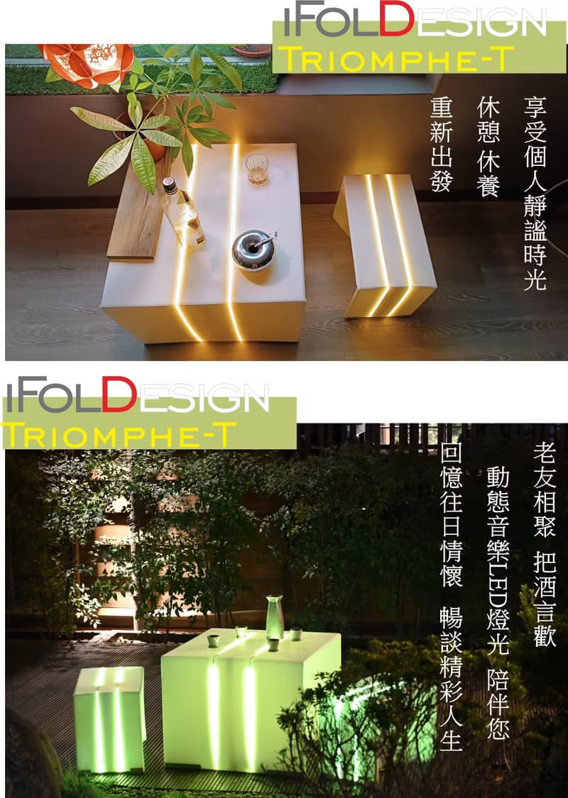 凱旋門Triomphe T【咖啡桌】節慶家具vs商品LED展示台vs情趣家具