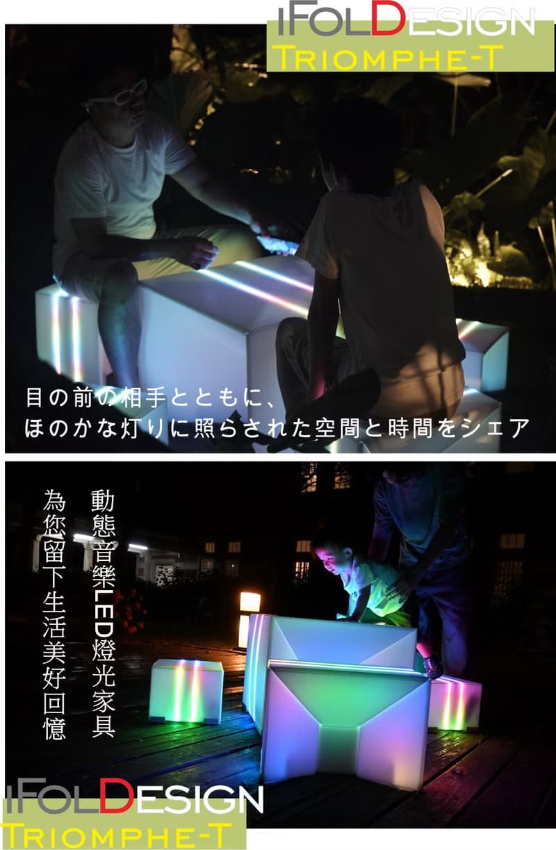 凱旋門Triomphe T【咖啡桌】節慶家具vs商品LED展示台vs情趣家具