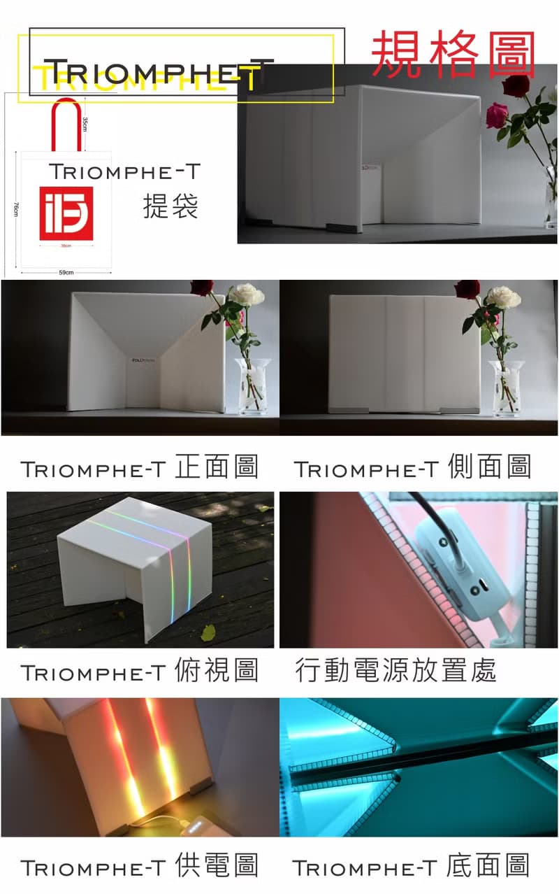 凱旋門Triomphe T【咖啡桌】節慶家具vs商品LED展示台vs情趣家具