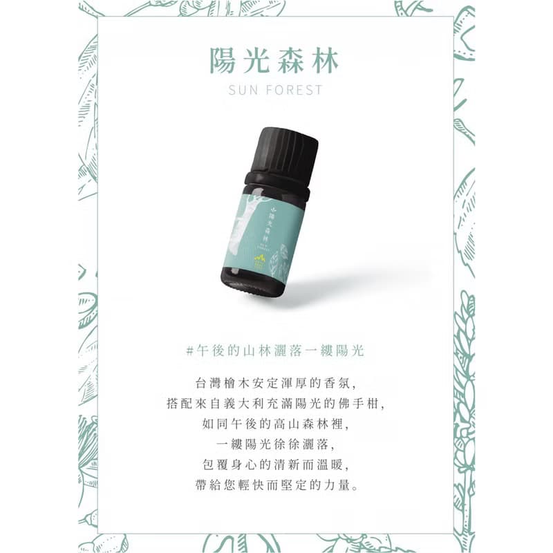 【香氛禮盒】陽光花園精油禮盒/ 擴香精油 情人節禮物