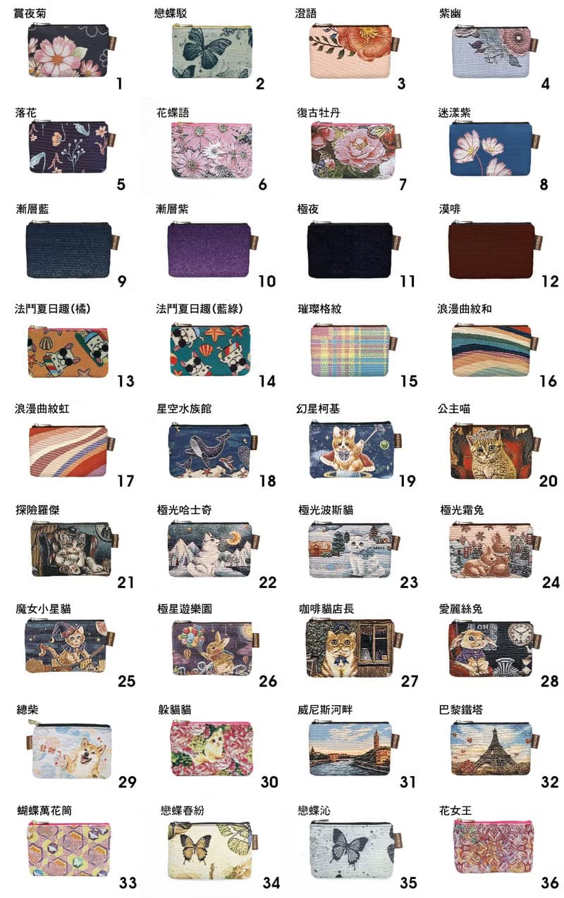 零錢包 卡片隔層 / 防潑水 平織緹花 賞夜菊