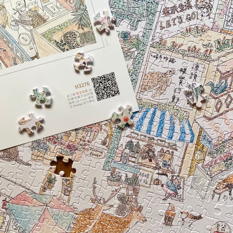 跟著動物迺市仔 1200片拼圖 \ 與Pintoo限定合作 /