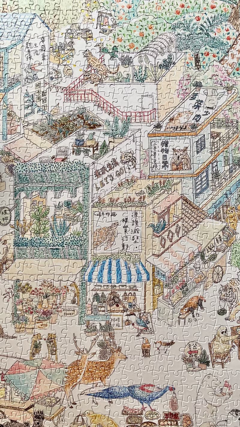 跟著動物迺市仔 1200片拼圖 \ 與Pintoo限定合作 /