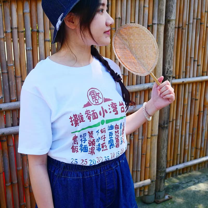 復古T-Shirt-小麵攤 情侶裝 禮物推薦