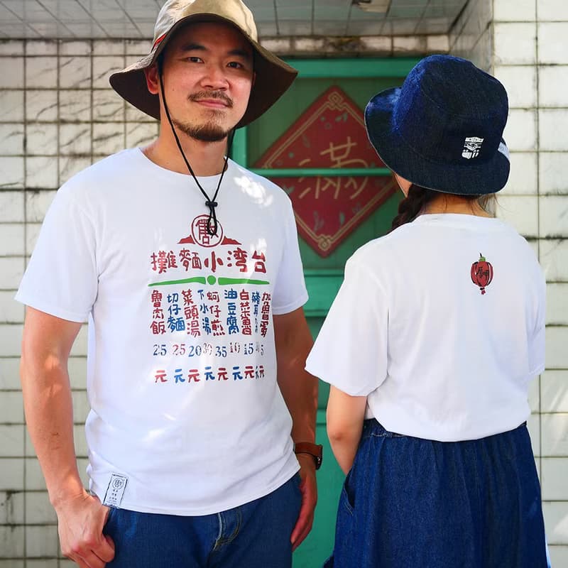 復古T-Shirt-小麵攤 情侶裝 禮物推薦